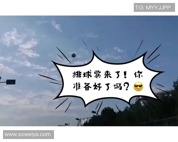 武汉排球队心理素质探析：竞技场上的心态与表现之关系