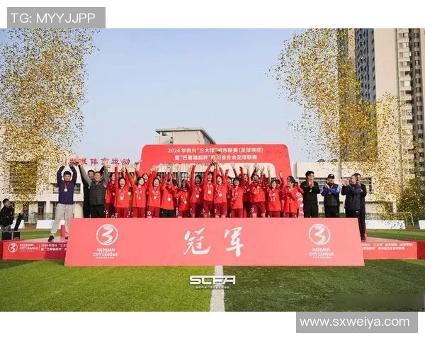 成都足球队以58分领跑总决赛积分榜争夺冠军的激烈竞争正在上演 成都足球队以58分领跑总决赛积分榜争夺冠军的激烈竞争正在上演